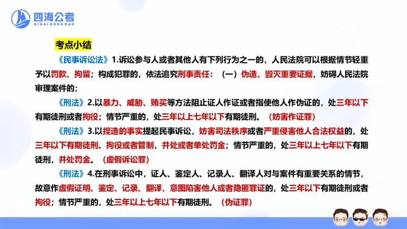 25上行测套题一期--套题9_2026考公资料_花生十三合集_套题班2025花生行测+飞扬申论套题⭐⭐_行测套题2025省考花生十三套题一期_常识PPT
