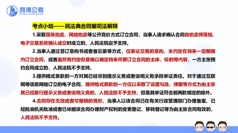 25上行测套题一期--套题9_2026考公资料_花生十三合集_套题班2025花生行测+飞扬申论套题⭐⭐_行测套题2025省考花生十三套题一期_常识PPT