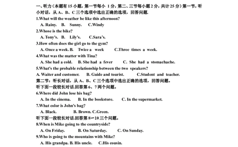 2019年浙江省嘉兴市、舟山市中考英语试题_中考真题_3.英语中考真题2015-2024年_2019年全国中考YINGYU148份_2019年浙江省嘉兴市、舟山市中考英语试题（word版，含答案，含听力MP3、书面材料）