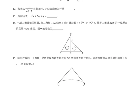 2019年广东省广州市中考数学试卷及答案_中考真题_2.数学中考真题2015-2024年_地区卷_广东省_广东广州中考数学2008--2021年