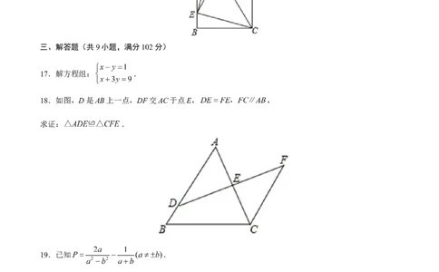 2019年广东省广州市中考数学试卷及答案_中考真题_2.数学中考真题2015-2024年_地区卷_广东省_广东广州中考数学2008--2021年