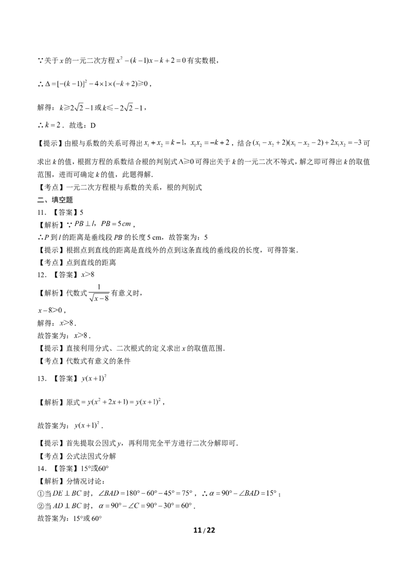 2019年广东省广州市中考数学试卷及答案_中考真题_2.数学中考真题2015-2024年_地区卷_广东省_广东广州中考数学2008--2021年