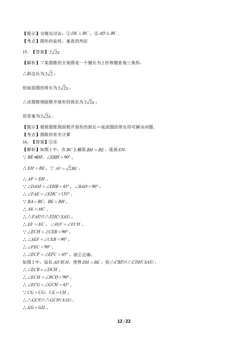2019年广东省广州市中考数学试卷及答案_中考真题_2.数学中考真题2015-2024年_地区卷_广东省_广东广州中考数学2008--2021年