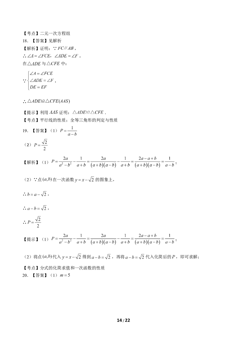 2019年广东省广州市中考数学试卷及答案_中考真题_2.数学中考真题2015-2024年_地区卷_广东省_广东广州中考数学2008--2021年