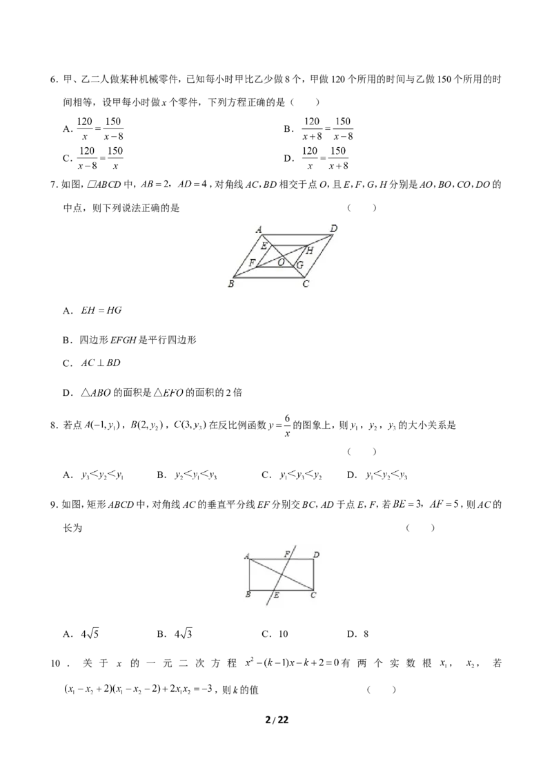 2019年广东省广州市中考数学试卷及答案_中考真题_2.数学中考真题2015-2024年_地区卷_广东省_广东广州中考数学2008--2021年