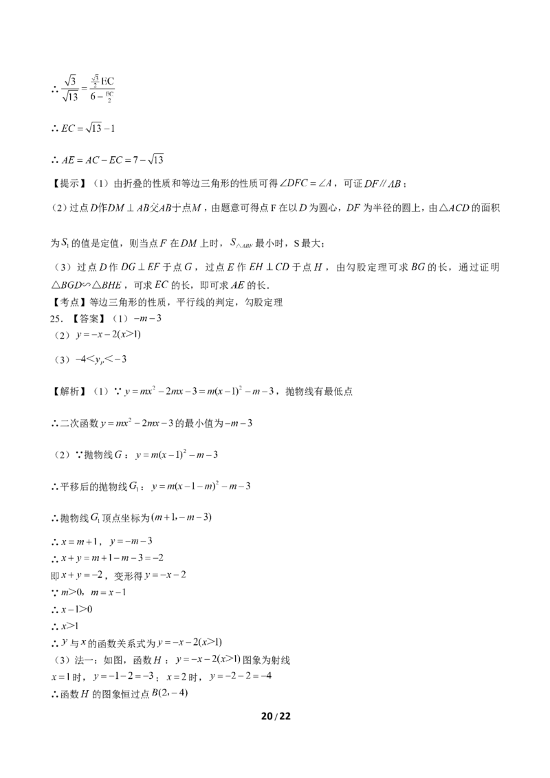 2019年广东省广州市中考数学试卷及答案_中考真题_2.数学中考真题2015-2024年_地区卷_广东省_广东广州中考数学2008--2021年