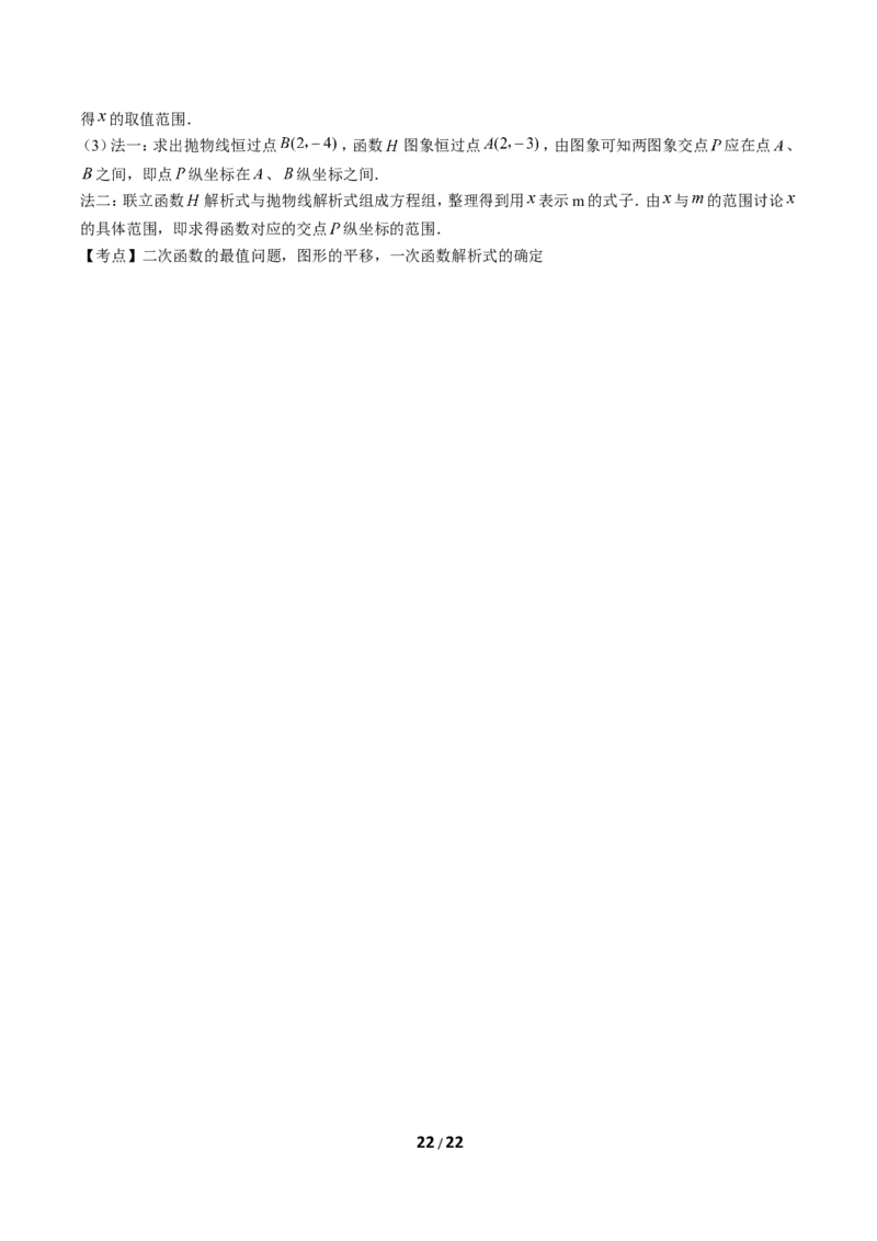 2019年广东省广州市中考数学试卷及答案_中考真题_2.数学中考真题2015-2024年_地区卷_广东省_广东广州中考数学2008--2021年