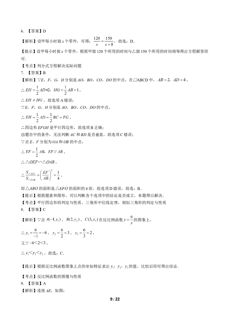 2019年广东省广州市中考数学试卷及答案_中考真题_2.数学中考真题2015-2024年_地区卷_广东省_广东广州中考数学2008--2021年