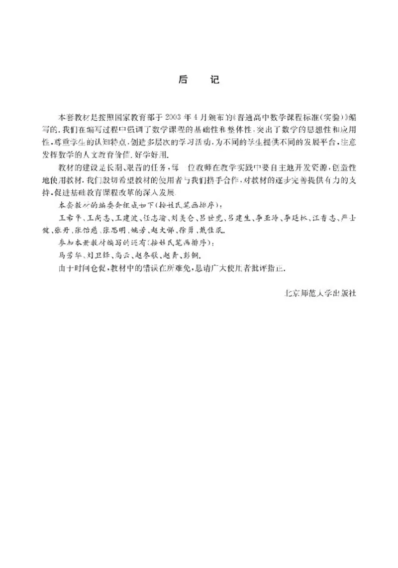 北师大高中数学选修3-4对称与群_4-教培资料-26年最新资料-同步更新_初中高中教资_03科三专项（进去保存报考的学科即可）_02科三专项（笔记真题思维导图教学设计版本二）