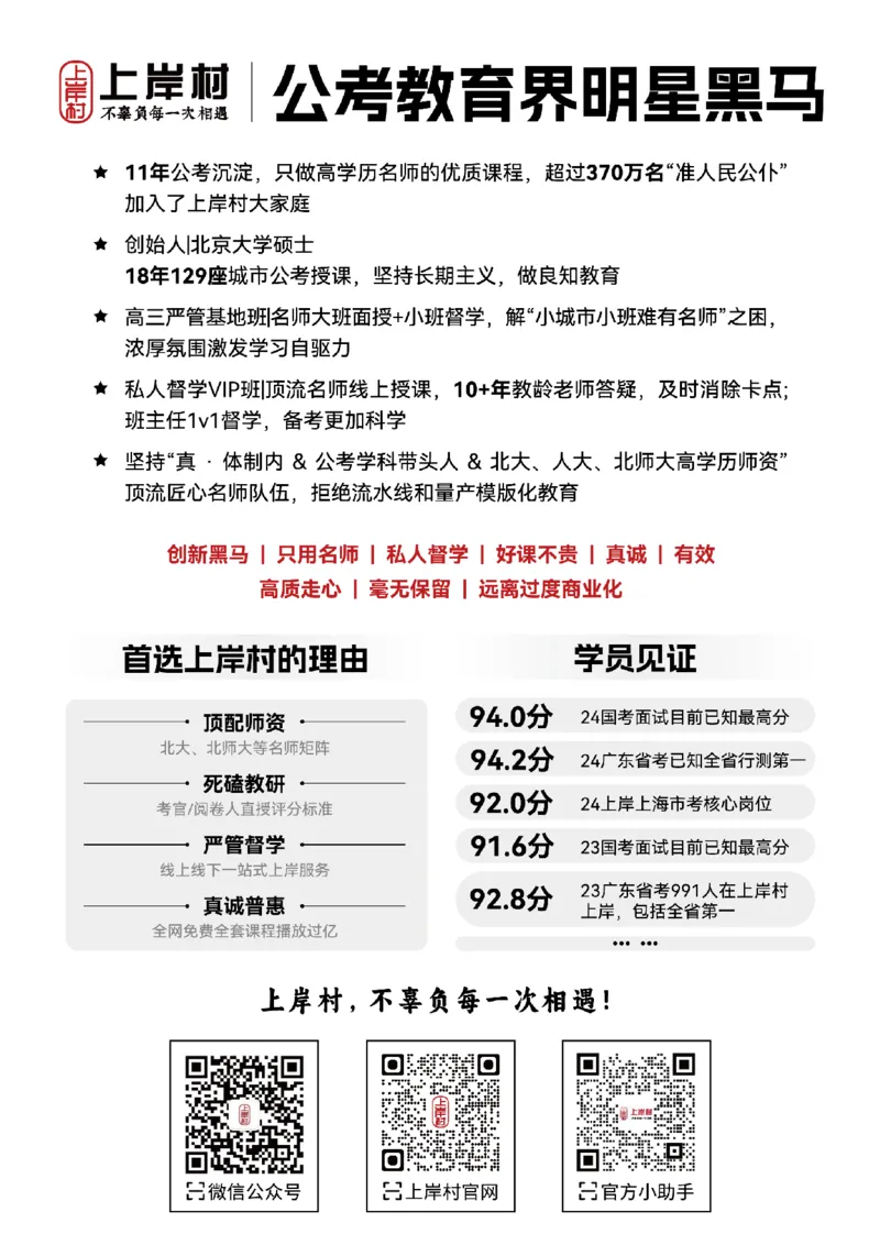 第二节：基本概念7-12课后练习题_2026考公资料_（28）上岸村合集（司马、章晓铭、王永恒、天晓、忠政、丁旭等）_2026年上岸村国省考行测申论一卡通_课后练习题_01.资料分析