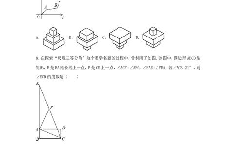2017年浙江省绍兴市中考数学试卷（含解析版）_中考真题_2.数学中考真题2015-2024年_2017年全国中考数学160份