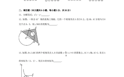 2017年浙江省绍兴市中考数学试卷（含解析版）_中考真题_2.数学中考真题2015-2024年_2017年全国中考数学160份