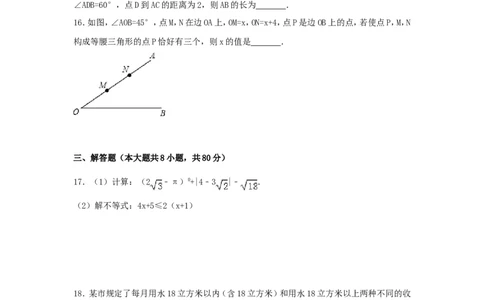 2017年浙江省绍兴市中考数学试卷（含解析版）_中考真题_2.数学中考真题2015-2024年_2017年全国中考数学160份