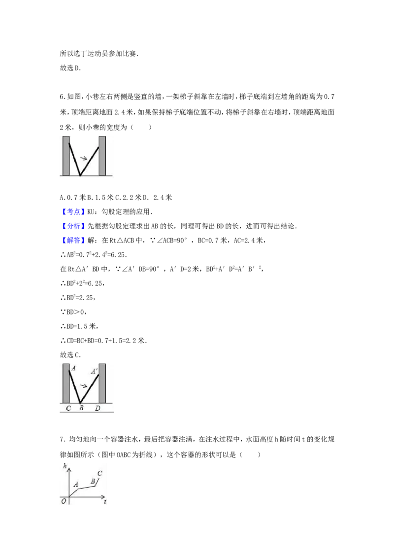 2017年浙江省绍兴市中考数学试卷（含解析版）_中考真题_2.数学中考真题2015-2024年_2017年全国中考数学160份