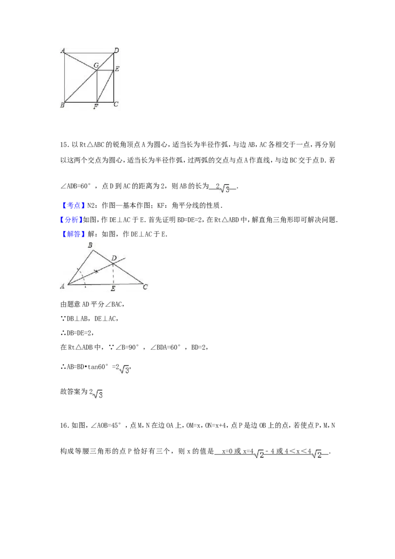 2017年浙江省绍兴市中考数学试卷（含解析版）_中考真题_2.数学中考真题2015-2024年_2017年全国中考数学160份