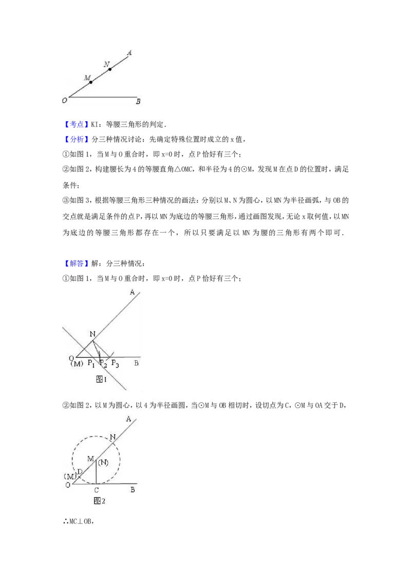 2017年浙江省绍兴市中考数学试卷（含解析版）_中考真题_2.数学中考真题2015-2024年_2017年全国中考数学160份