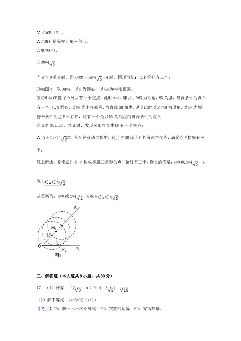 2017年浙江省绍兴市中考数学试卷（含解析版）_中考真题_2.数学中考真题2015-2024年_2017年全国中考数学160份
