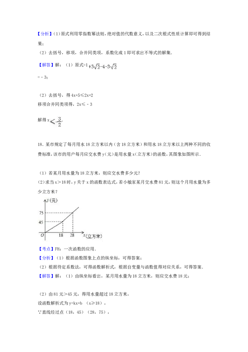 2017年浙江省绍兴市中考数学试卷（含解析版）_中考真题_2.数学中考真题2015-2024年_2017年全国中考数学160份