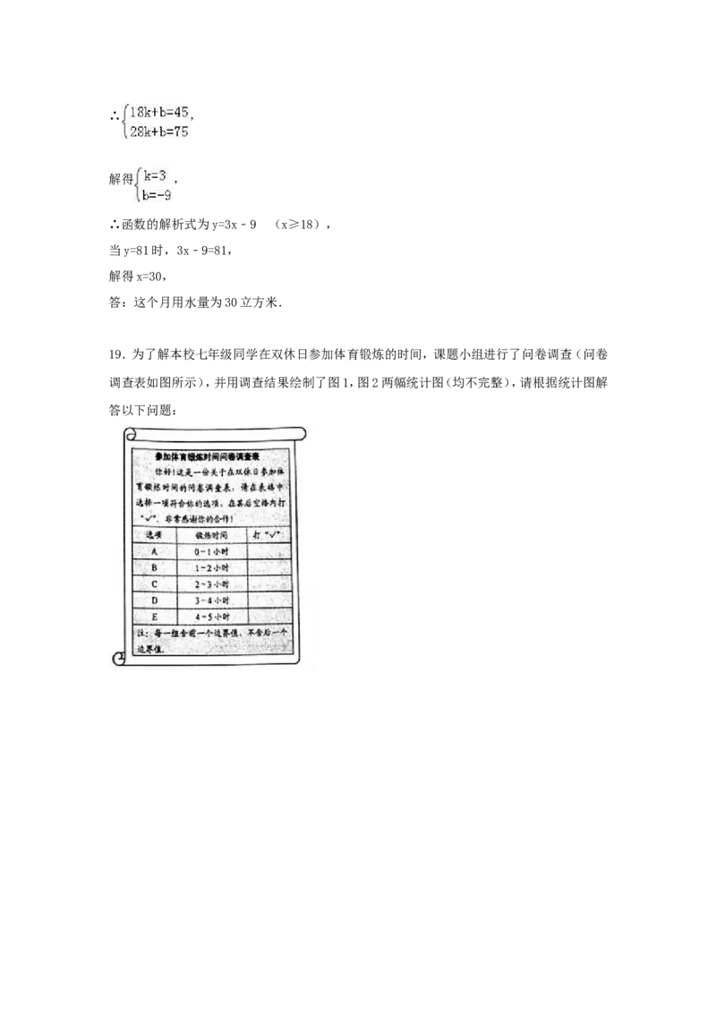2017年浙江省绍兴市中考数学试卷（含解析版）_中考真题_2.数学中考真题2015-2024年_2017年全国中考数学160份