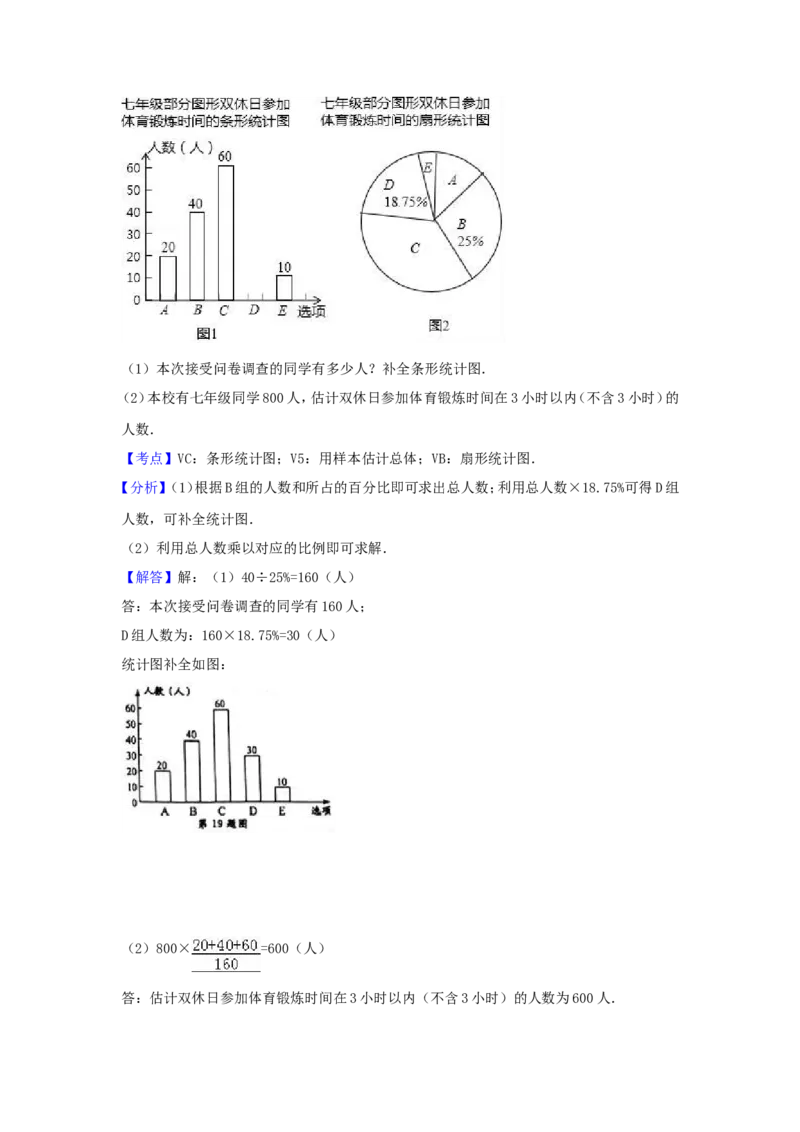 2017年浙江省绍兴市中考数学试卷（含解析版）_中考真题_2.数学中考真题2015-2024年_2017年全国中考数学160份