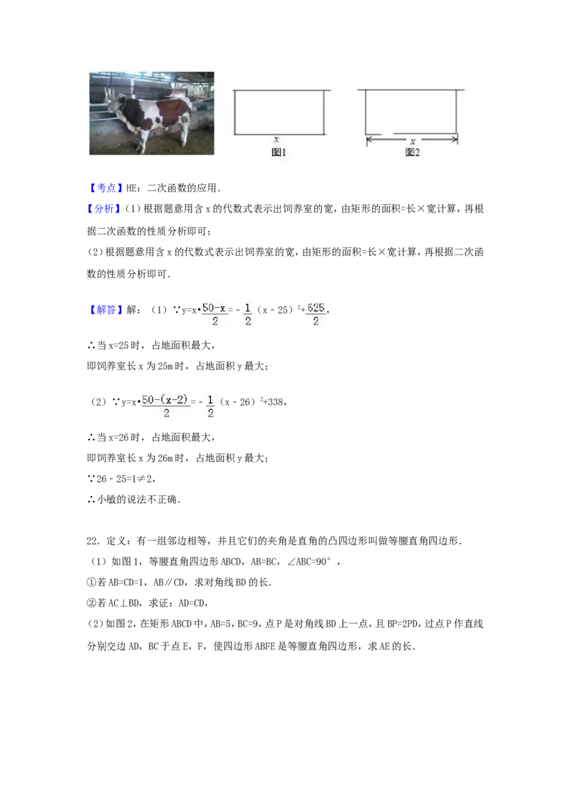 2017年浙江省绍兴市中考数学试卷（含解析版）_中考真题_2.数学中考真题2015-2024年_2017年全国中考数学160份