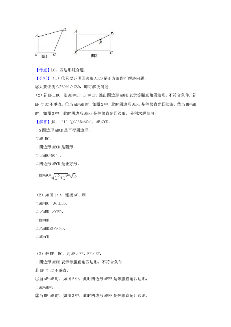 2017年浙江省绍兴市中考数学试卷（含解析版）_中考真题_2.数学中考真题2015-2024年_2017年全国中考数学160份