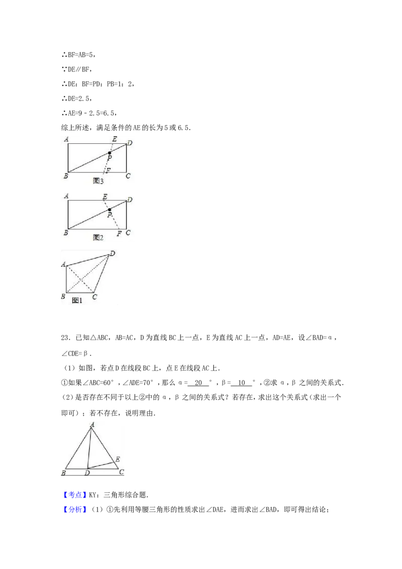 2017年浙江省绍兴市中考数学试卷（含解析版）_中考真题_2.数学中考真题2015-2024年_2017年全国中考数学160份
