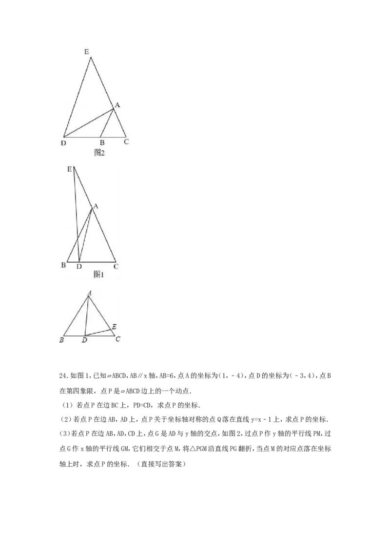 2017年浙江省绍兴市中考数学试卷（含解析版）_中考真题_2.数学中考真题2015-2024年_2017年全国中考数学160份