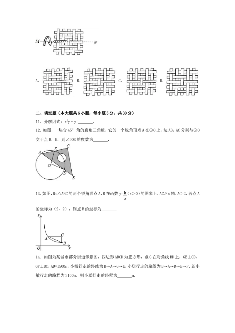 2017年浙江省绍兴市中考数学试卷（含解析版）_中考真题_2.数学中考真题2015-2024年_2017年全国中考数学160份