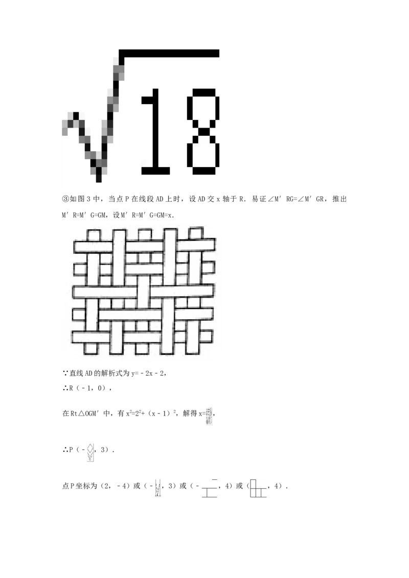 2017年浙江省绍兴市中考数学试卷（含解析版）_中考真题_2.数学中考真题2015-2024年_2017年全国中考数学160份