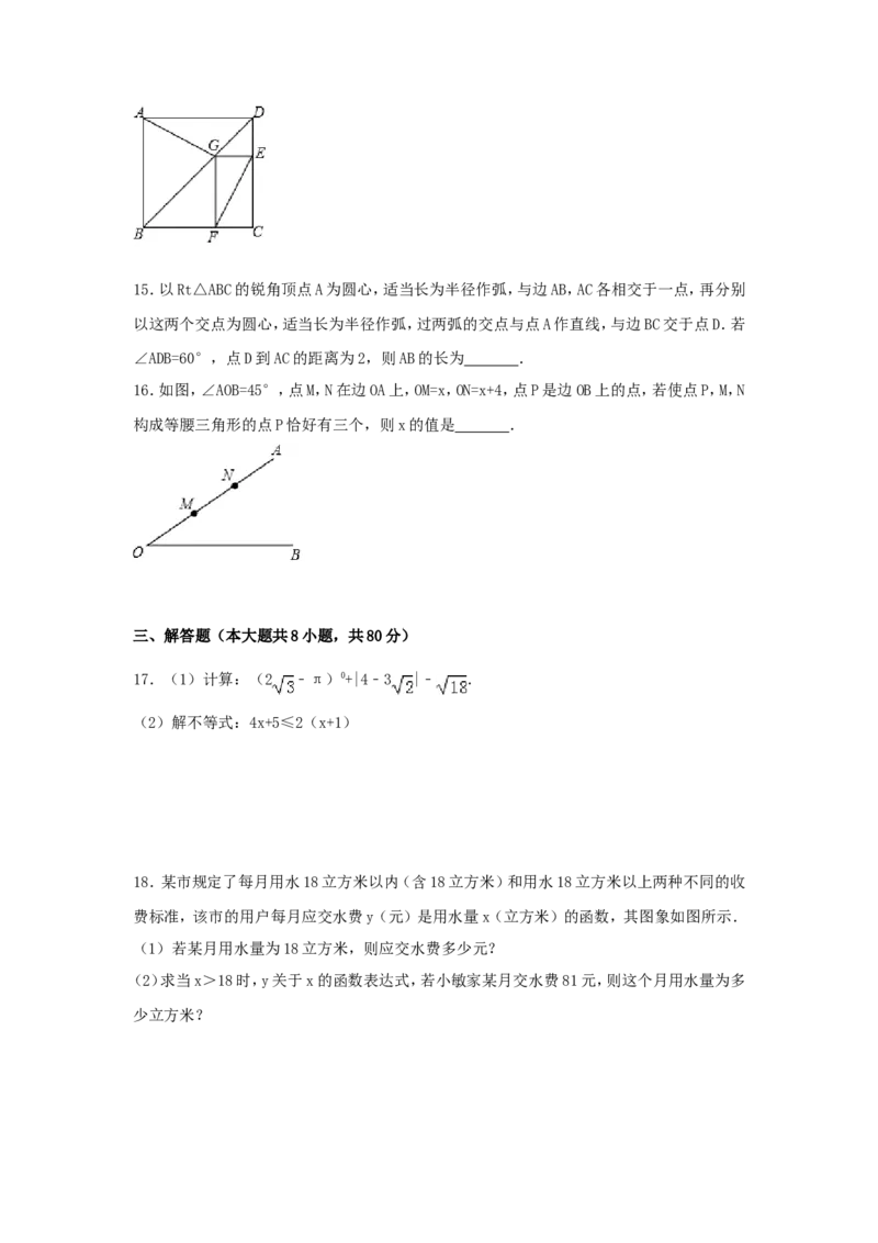 2017年浙江省绍兴市中考数学试卷（含解析版）_中考真题_2.数学中考真题2015-2024年_2017年全国中考数学160份