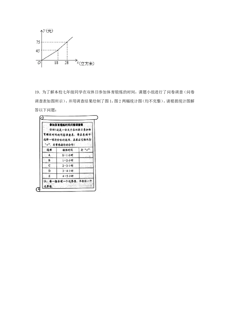 2017年浙江省绍兴市中考数学试卷（含解析版）_中考真题_2.数学中考真题2015-2024年_2017年全国中考数学160份