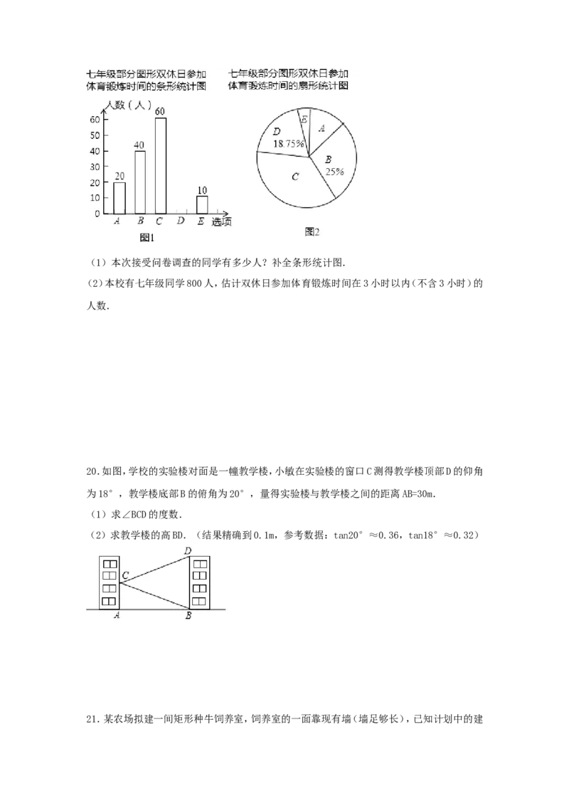 2017年浙江省绍兴市中考数学试卷（含解析版）_中考真题_2.数学中考真题2015-2024年_2017年全国中考数学160份