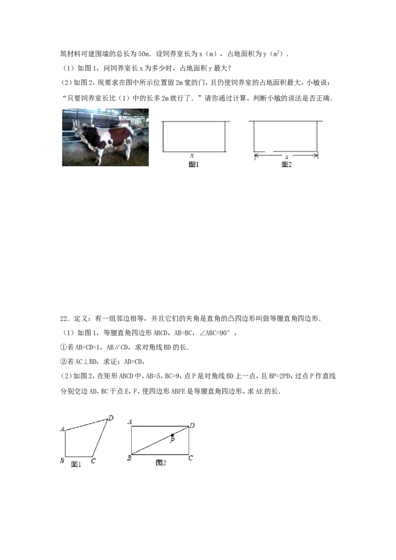 2017年浙江省绍兴市中考数学试卷（含解析版）_中考真题_2.数学中考真题2015-2024年_2017年全国中考数学160份