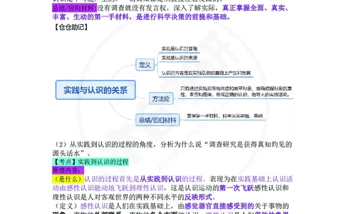 肖八考点精缩版分析题部分_2026考公资料_（49）政治理论合集_政治理论合集_2025考研政治pdf（笔记）_肖秀荣考研政治_24肖秀荣_24肖八背诵版_木仓