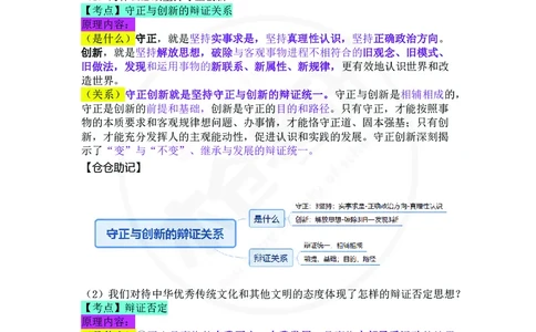 肖八考点精缩版分析题部分_2026考公资料_（49）政治理论合集_政治理论合集_2025考研政治pdf（笔记）_肖秀荣考研政治_24肖秀荣_24肖八背诵版_木仓