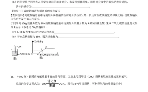 2018年贵州省贵阳市中考化学试卷及答案_中考真题_5.化学中考真题2015-2024年_地区卷_贵州省_贵阳化学08-20