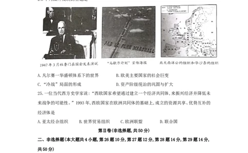 2018年云南中考历史真题及答案_中考真题_6.历史中考真题2015-2024年_地区卷_云南历史14-21（云南省统一试卷）