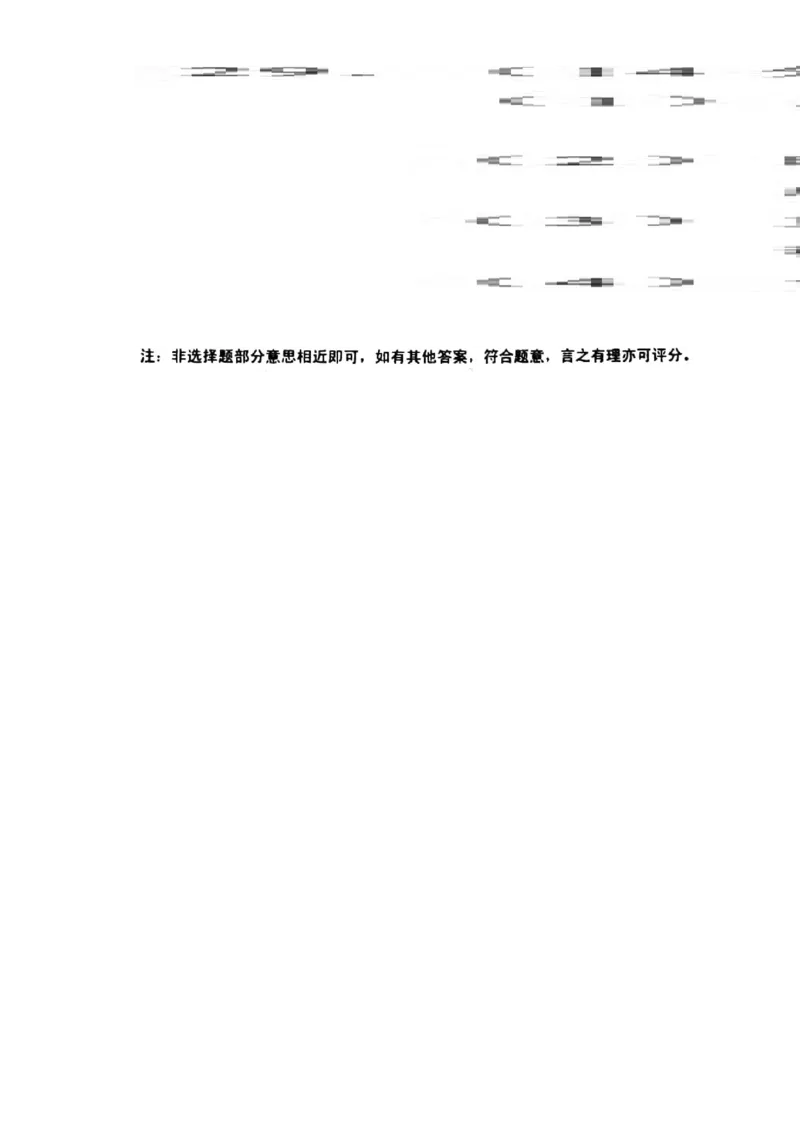2018年云南中考历史真题及答案_中考真题_6.历史中考真题2015-2024年_地区卷_云南历史14-21（云南省统一试卷）