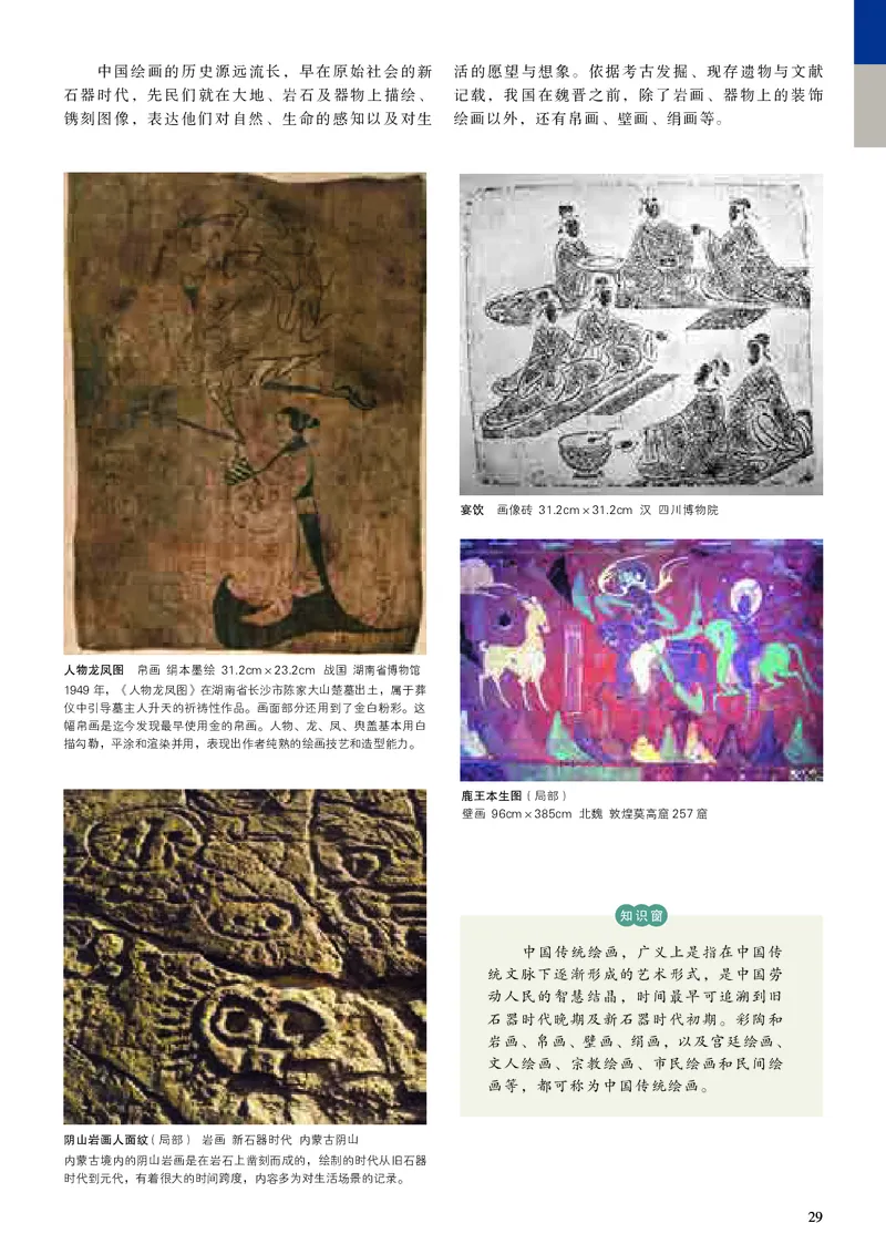 人美版美术必修高清教材_4-教培资料-26年最新资料-同步更新_初中高中教资_03科三专项（进去保存报考的学科即可）_02科三专项（笔记真题思维导图教学设计版本二）