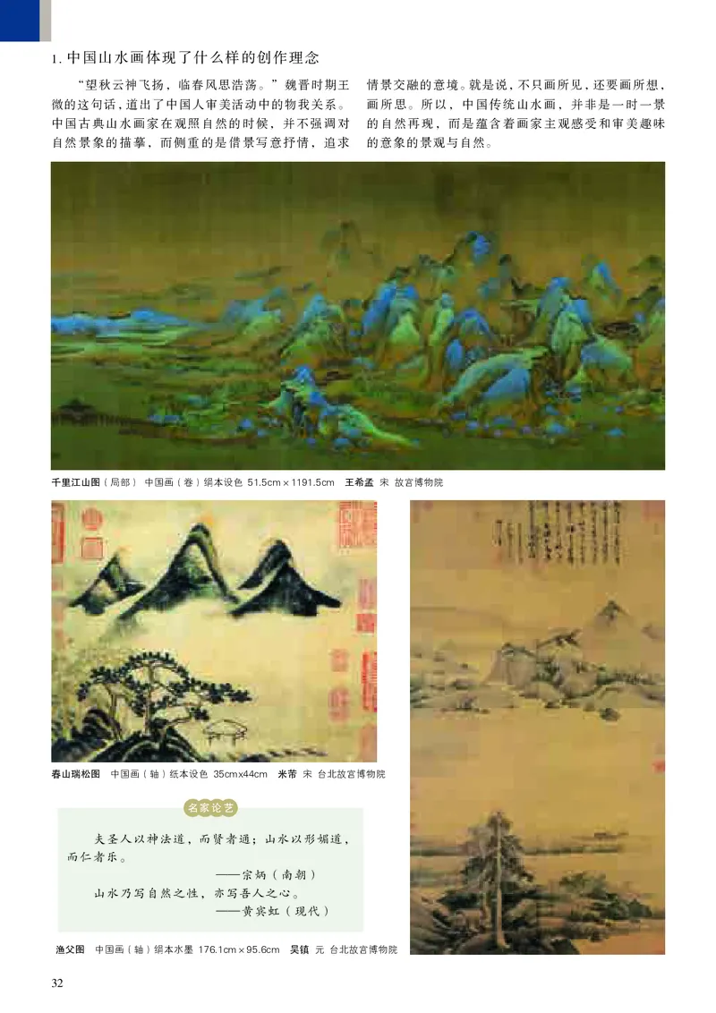 人美版美术必修高清教材_4-教培资料-26年最新资料-同步更新_初中高中教资_03科三专项（进去保存报考的学科即可）_02科三专项（笔记真题思维导图教学设计版本二）