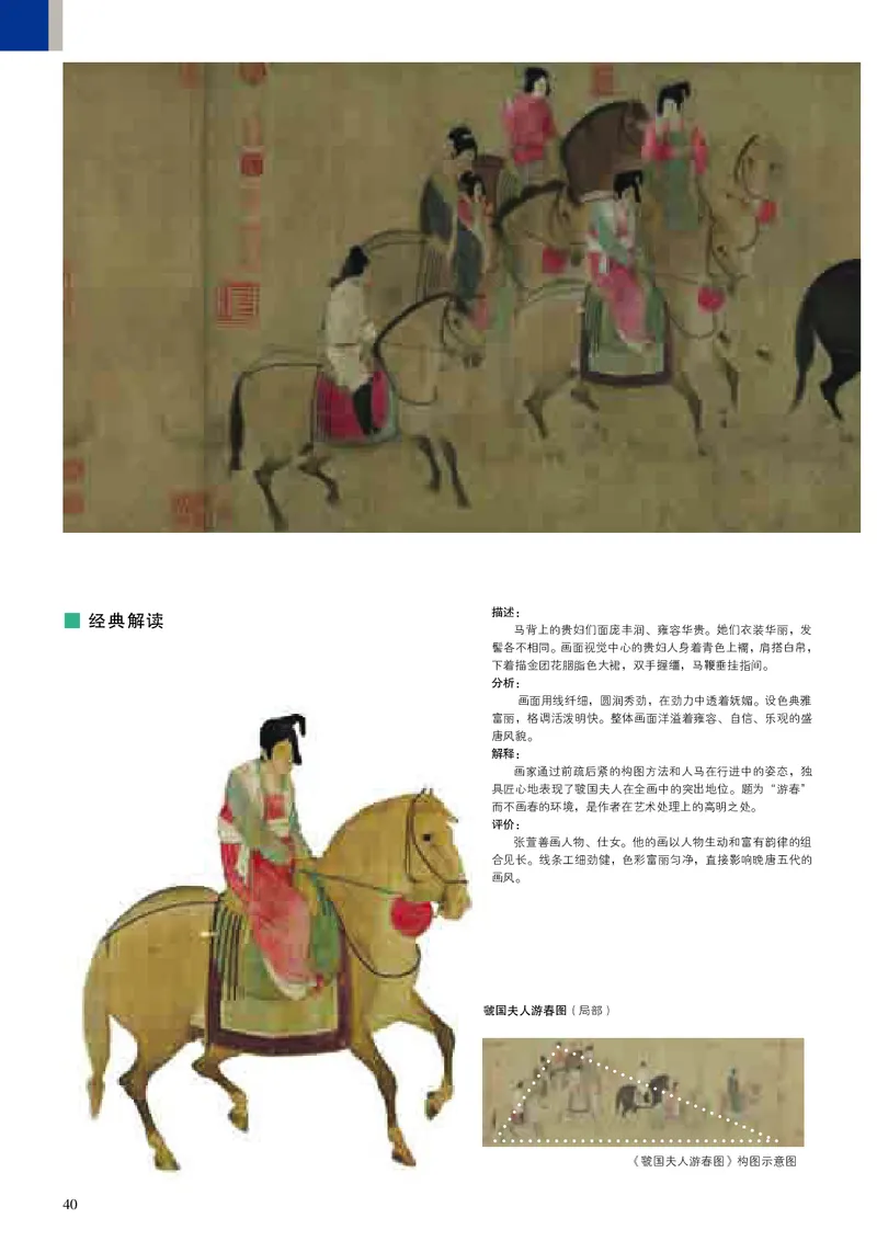 人美版美术必修高清教材_4-教培资料-26年最新资料-同步更新_初中高中教资_03科三专项（进去保存报考的学科即可）_02科三专项（笔记真题思维导图教学设计版本二）