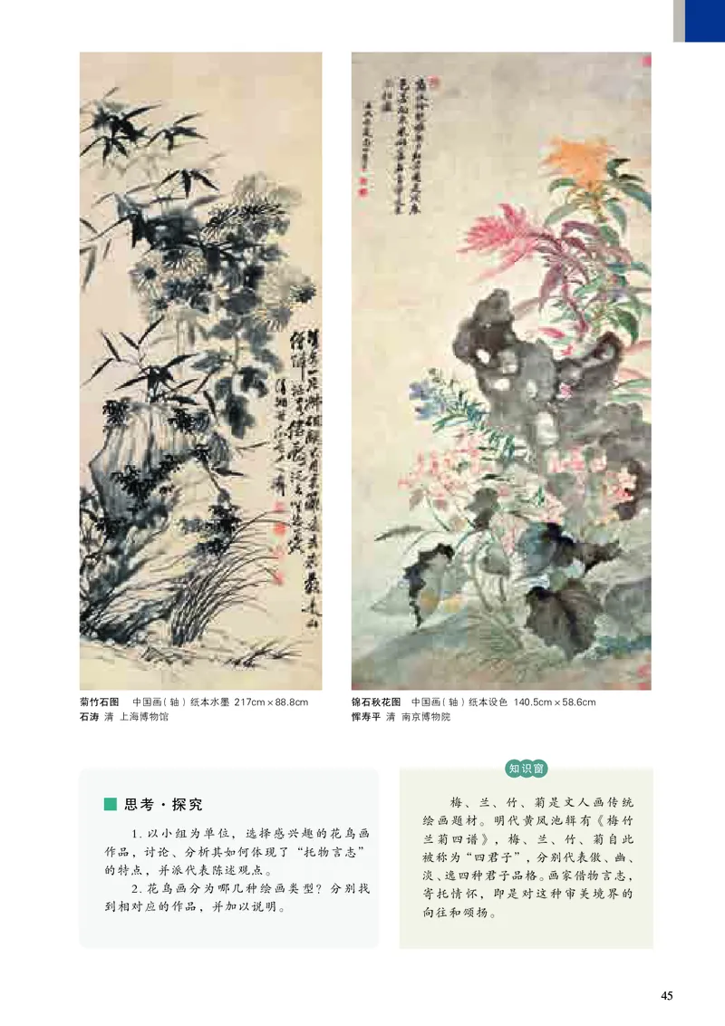 人美版美术必修高清教材_4-教培资料-26年最新资料-同步更新_初中高中教资_03科三专项（进去保存报考的学科即可）_02科三专项（笔记真题思维导图教学设计版本二）