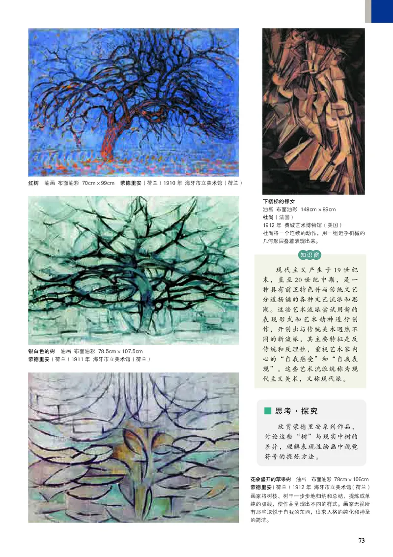 人美版美术必修高清教材_4-教培资料-26年最新资料-同步更新_初中高中教资_03科三专项（进去保存报考的学科即可）_02科三专项（笔记真题思维导图教学设计版本二）