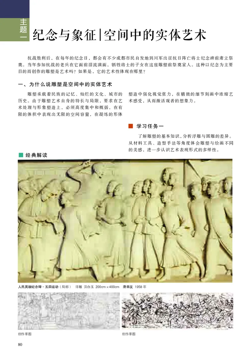 人美版美术必修高清教材_4-教培资料-26年最新资料-同步更新_初中高中教资_03科三专项（进去保存报考的学科即可）_02科三专项（笔记真题思维导图教学设计版本二）