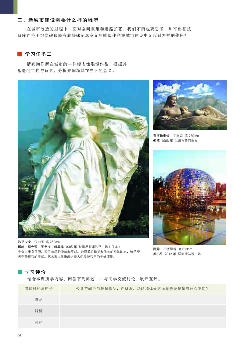 人美版美术必修高清教材_4-教培资料-26年最新资料-同步更新_初中高中教资_03科三专项（进去保存报考的学科即可）_02科三专项（笔记真题思维导图教学设计版本二）