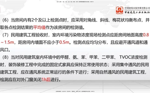2025一建《建筑》考前集中直播课03节（9.11下午）_2026年一级建造师_2026年一建建筑_2025年一建建筑SVIP_04-冲刺串讲✿考点强化✿小灶集训_93-建筑《考前集中直播》韩雷JGS_讲义