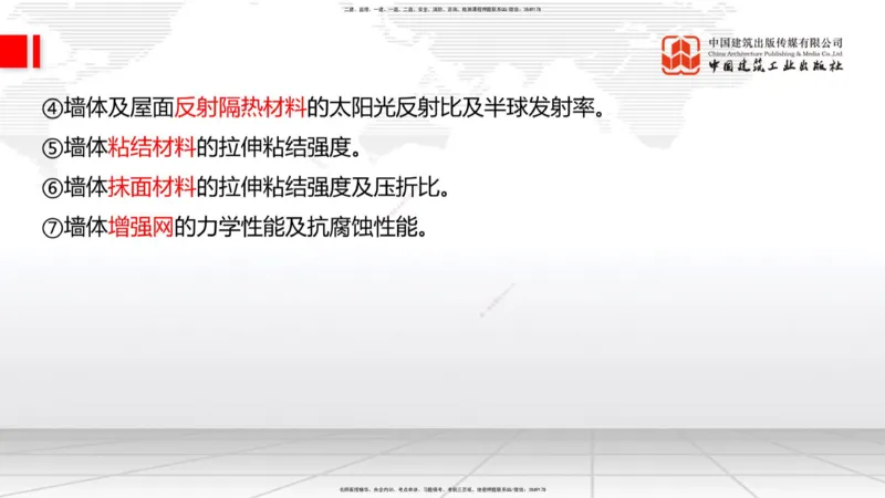 2025一建《建筑》考前集中直播课03节（9.11下午）_2026年一级建造师_2026年一建建筑_2025年一建建筑SVIP_04-冲刺串讲✿考点强化✿小灶集训_93-建筑《考前集中直播》韩雷JGS_讲义