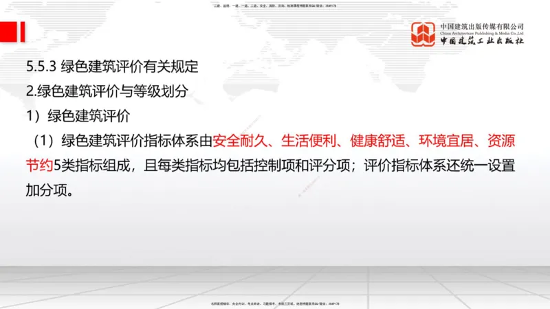 2025一建《建筑》考前集中直播课03节（9.11下午）_2026年一级建造师_2026年一建建筑_2025年一建建筑SVIP_04-冲刺串讲✿考点强化✿小灶集训_93-建筑《考前集中直播》韩雷JGS_讲义