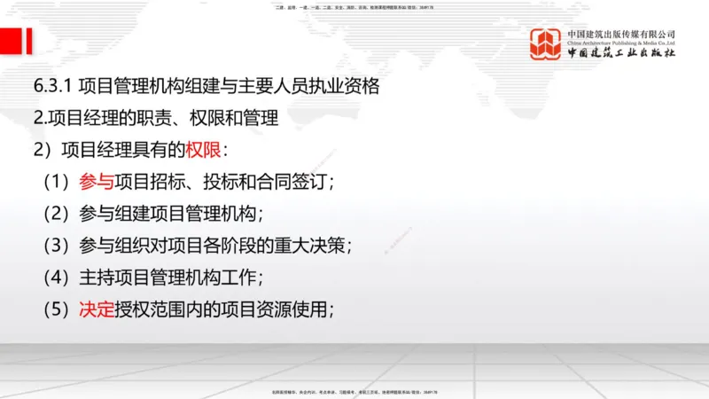 2025一建《建筑》考前集中直播课03节（9.11下午）_2026年一级建造师_2026年一建建筑_2025年一建建筑SVIP_04-冲刺串讲✿考点强化✿小灶集训_93-建筑《考前集中直播》韩雷JGS_讲义